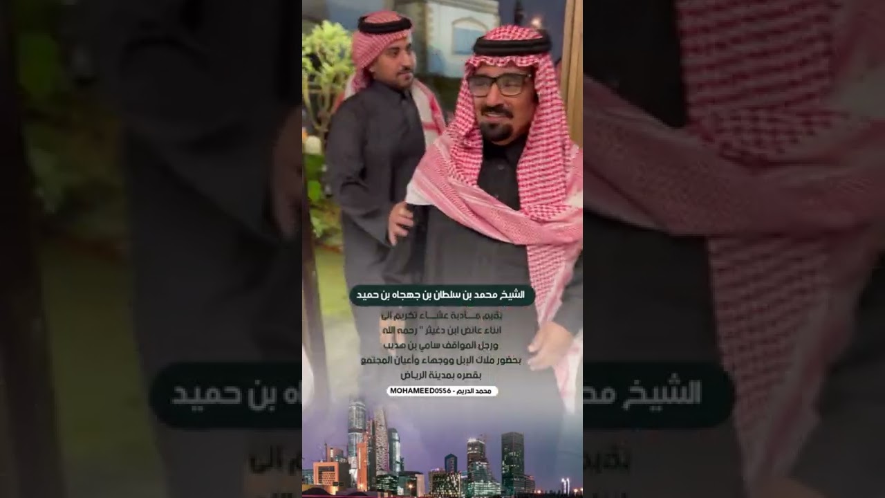 الشيخ محمد بن سلطان بن حميد يقيم مأدبة عشاء على شرف ابناء عايض بن دغيثر و رجل المواقف سامي بن هديب