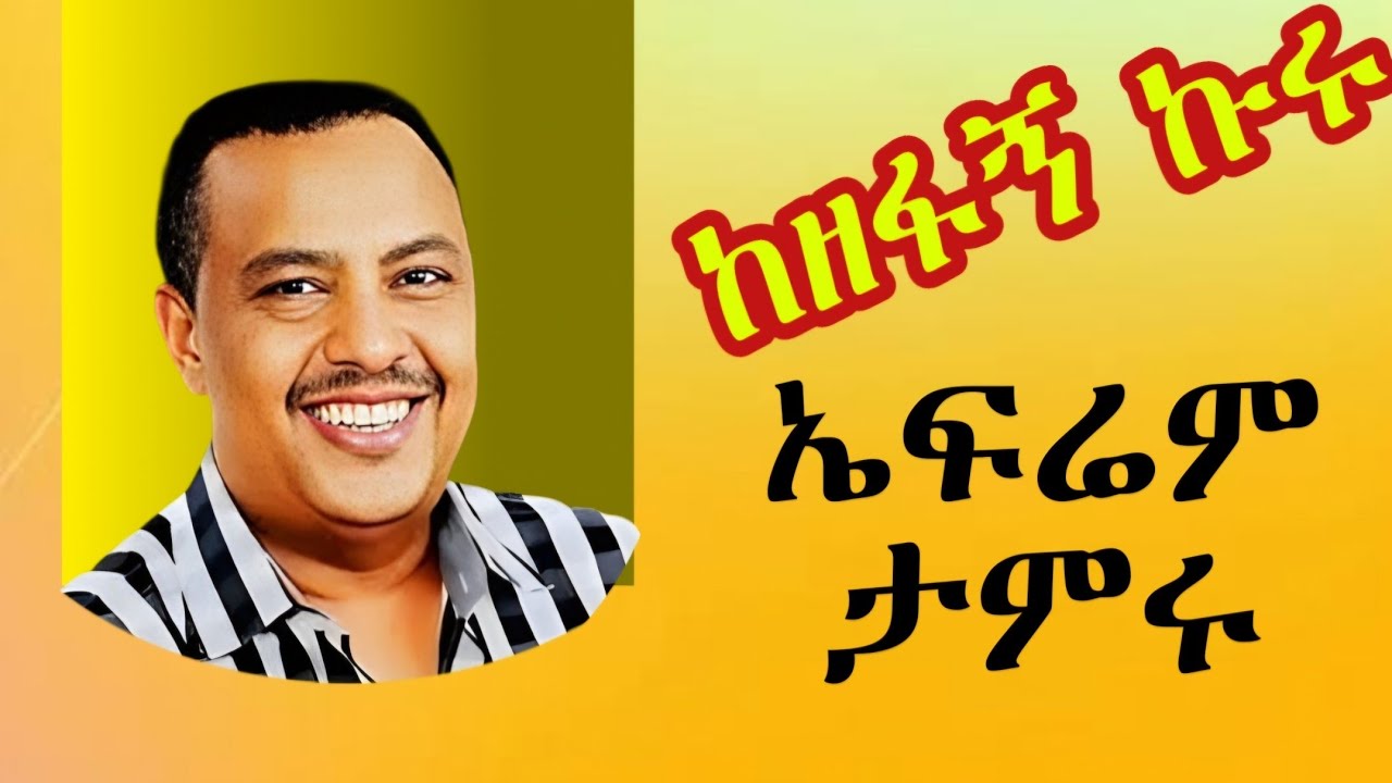🌹 አስደማሚ የኤፍሬም ታምሩ ዘፈኖች 🌷🌷 Ephrem Tamiru Best 5 Music - Nonstop Mix #ephremtamiru  #ethiopianmusic