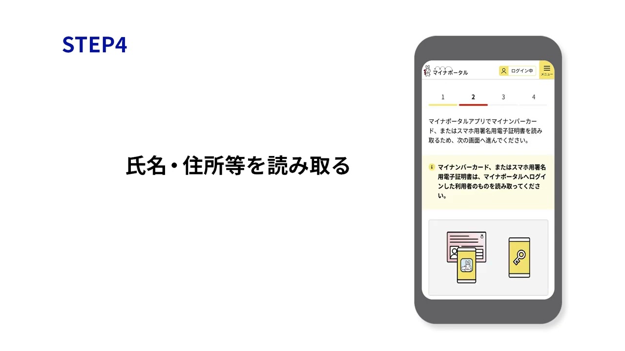 引越しの転出届をマイナポータルで提出する方法｜引越し手続きオンラインサービス（操作篇）