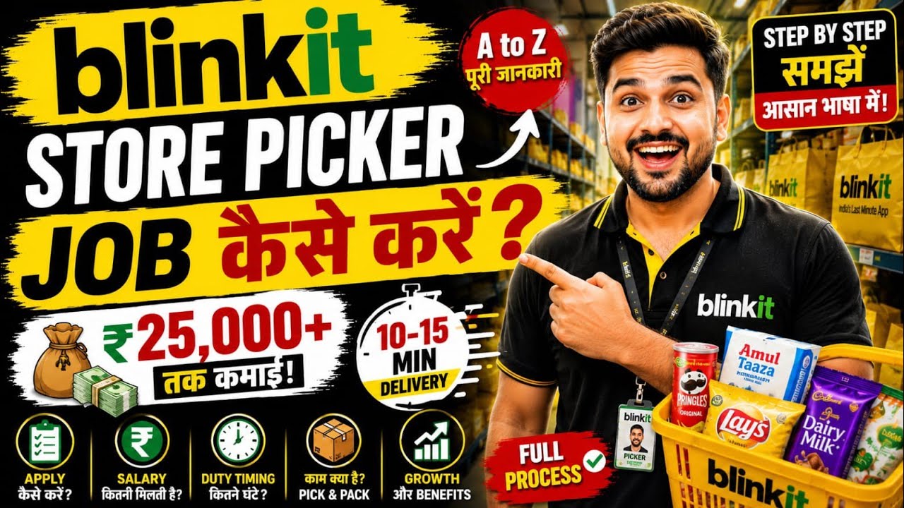 Blinkit Picker Packer Job | blinkit picker packer job salary | blinkit store picker job | blinkit 