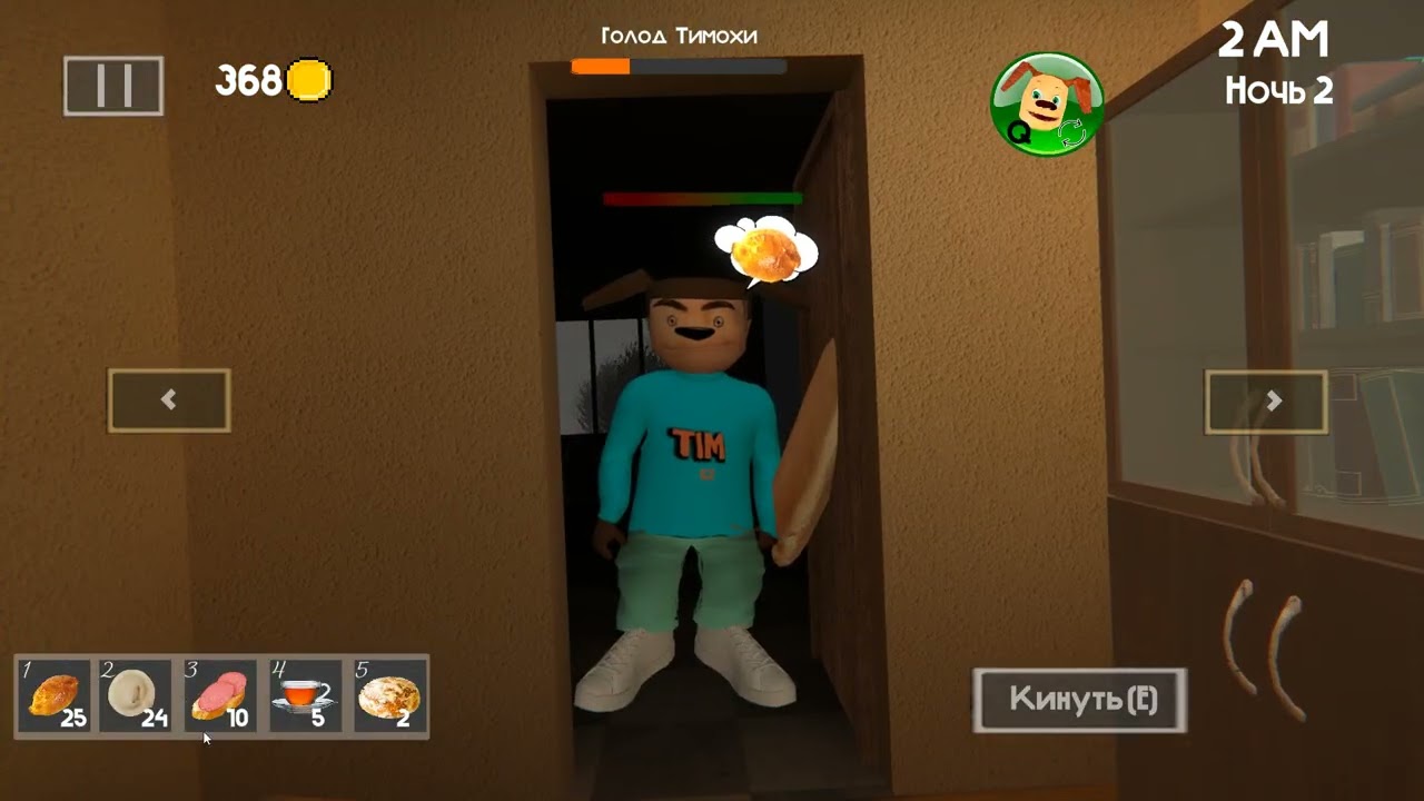 играю в тимоху на пк 2 часть