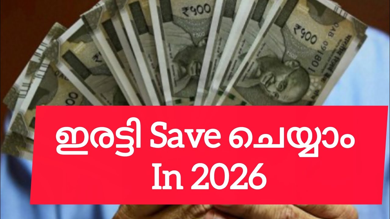 В 2026 году вы сможете сэкономить вдвое больше! #советы и идеи по экономии денег на малаяламском ...