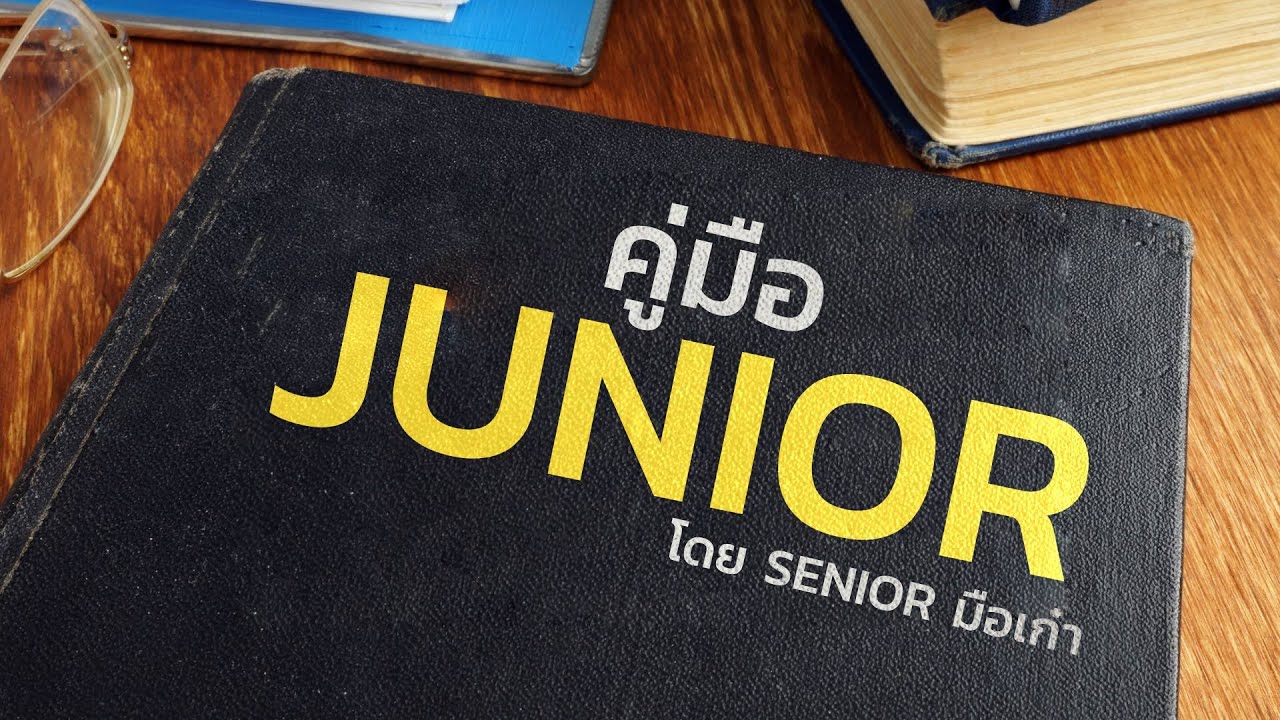 นายอาร์มสอน Junior Dev