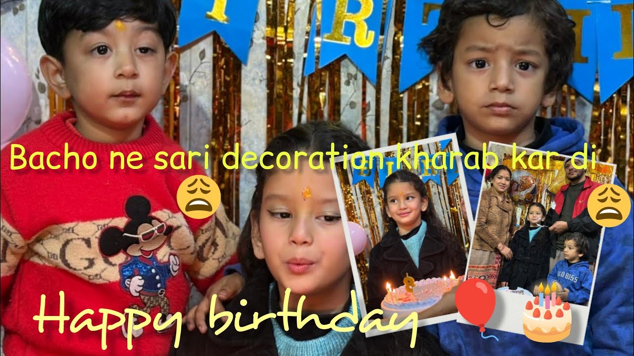 Meri princess ka birthday 🎈 or dekhie bacho ne decoration ka kya haal kar diya🫡🫣#birthday#viralvlog