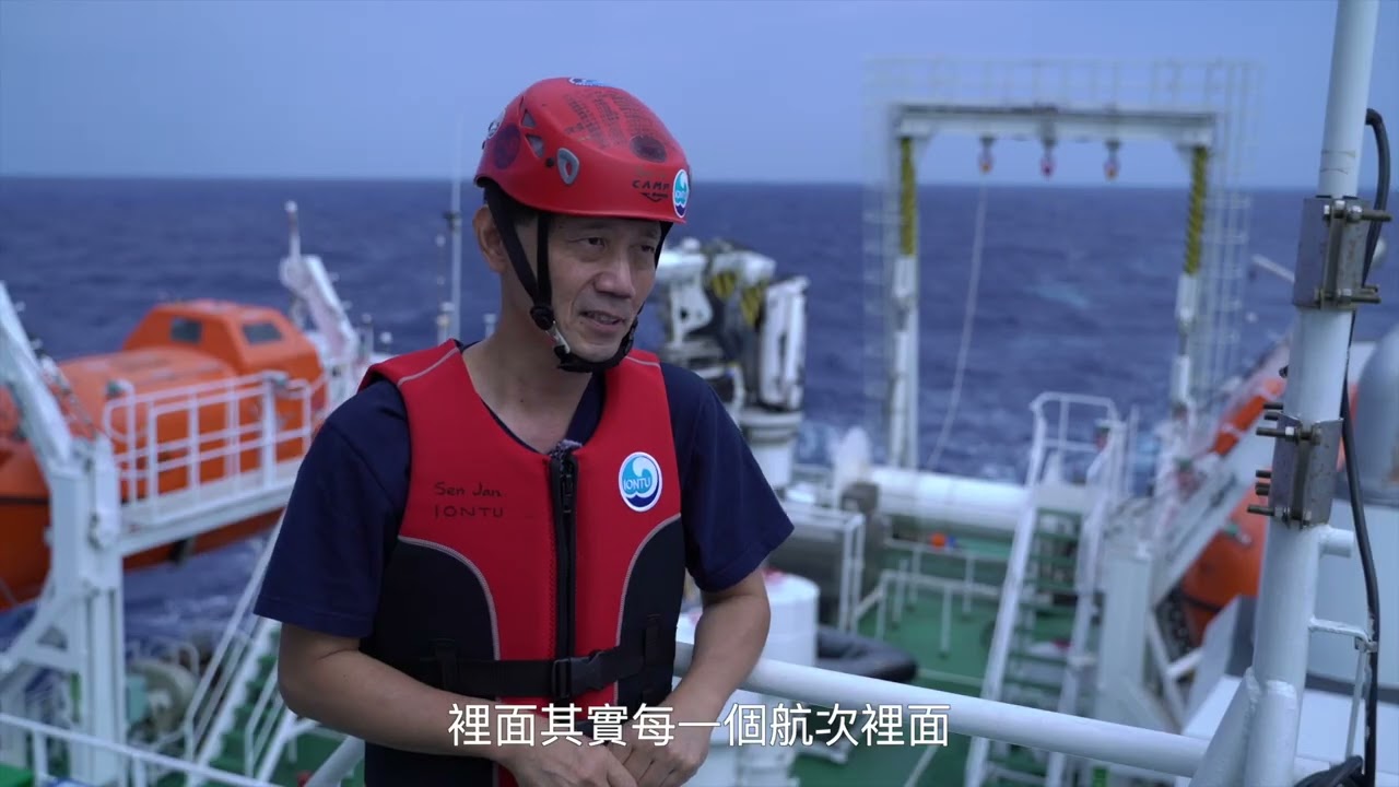 風與海，我們的科學