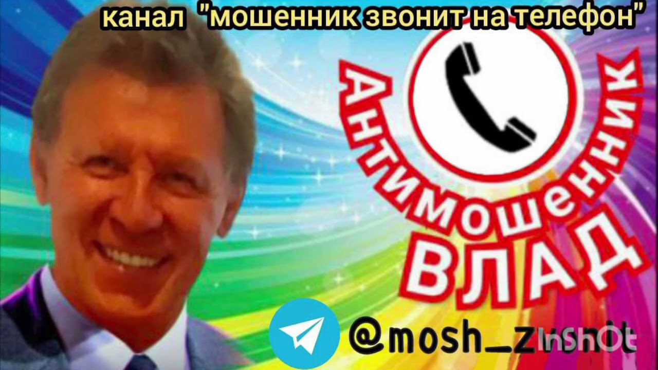 Посылка для вашего мальчика. Влад против мошенников