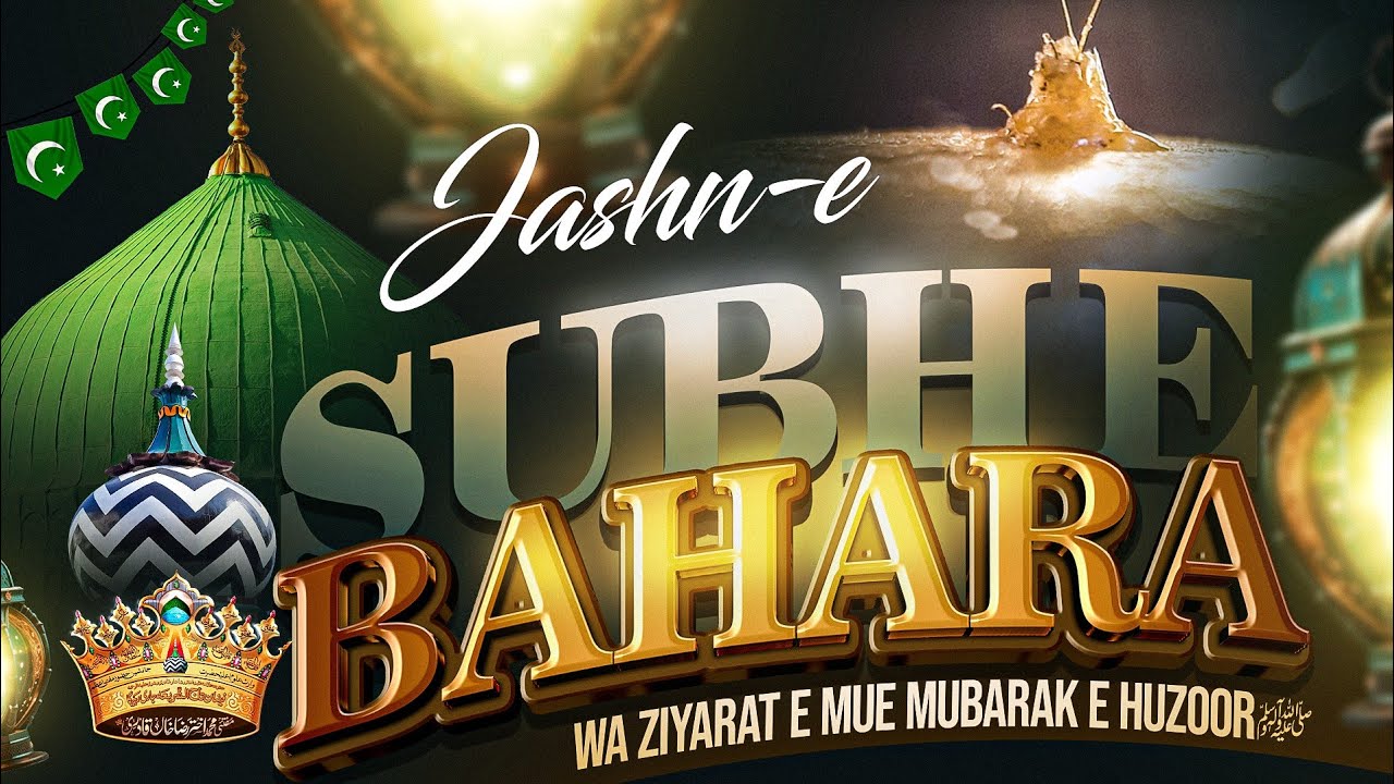 LIVE : JASHN E SUBHE BAHARA - MEHFIL E SUBAH SADIQ - MUHAMMED SHADAB RAZAVI SAHAB