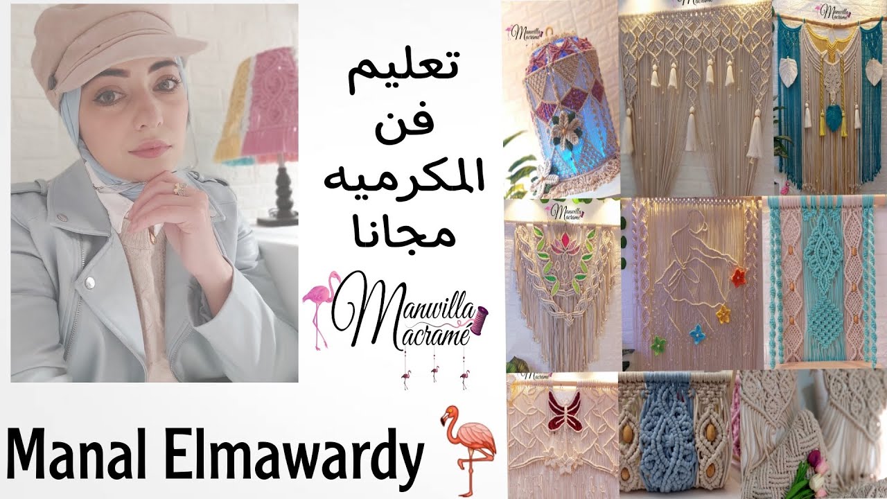 الجزء الثالث لمعرفه الخيوط المناسبه لكل عمل/manal_elmawardy/macrame