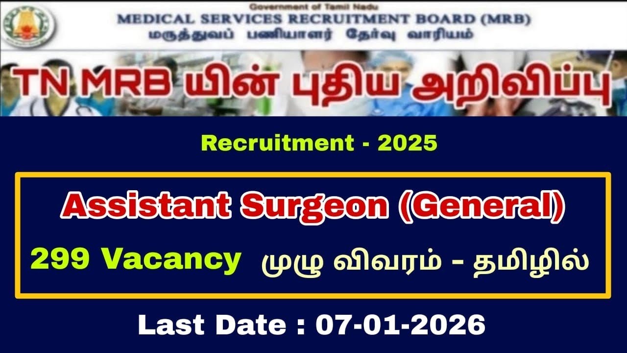 TN MRB Recruitment 2025-TNMRB Assistant Surgeon Recruitment 2025 | MRB Apply Online 2025 