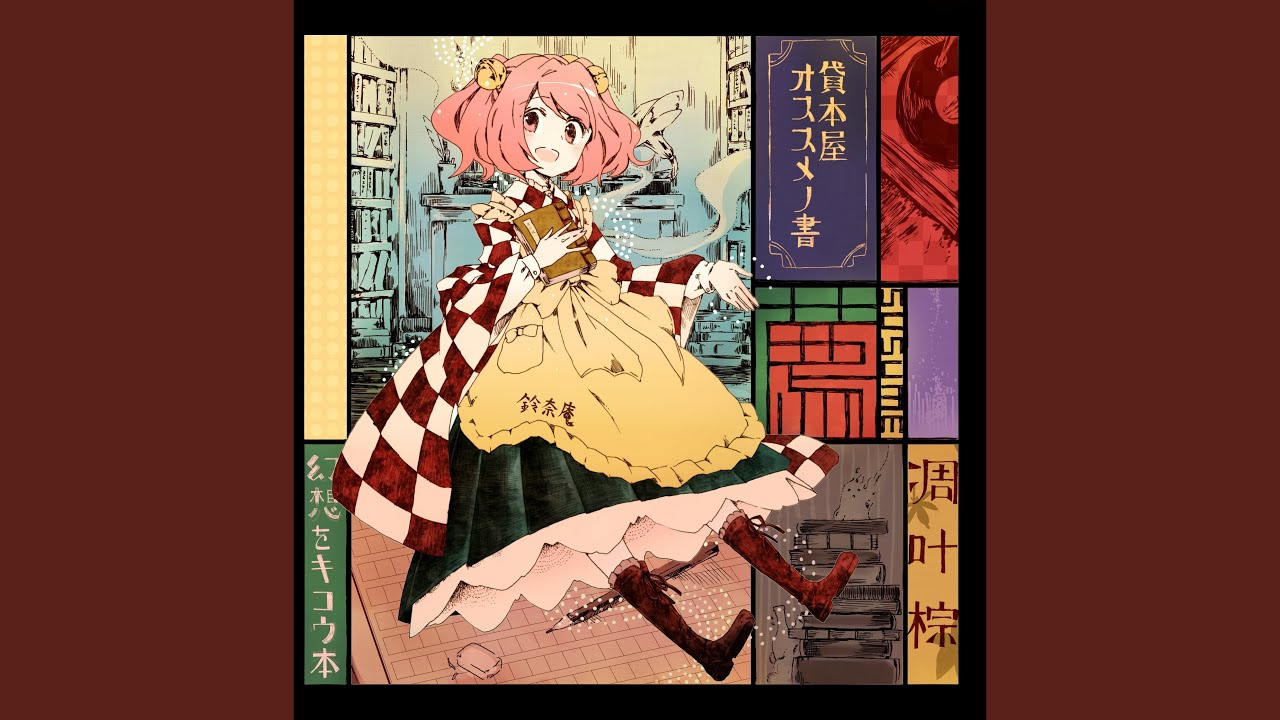 落日ロマンス