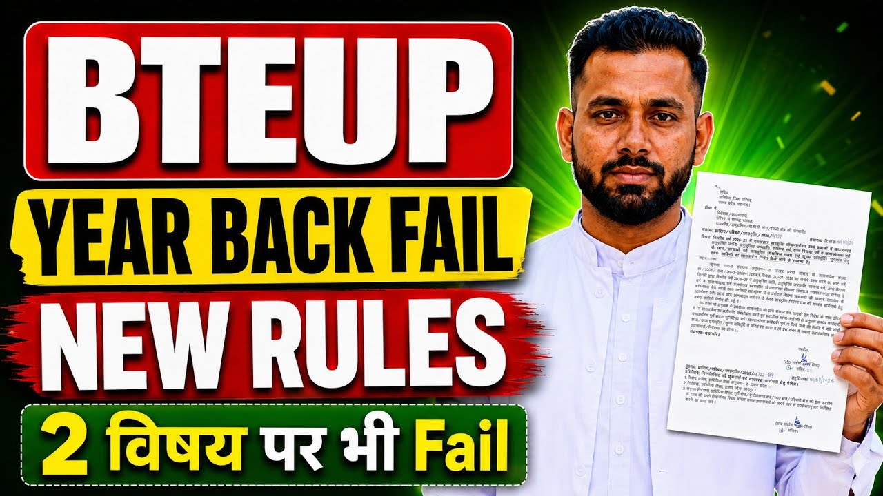 BTEUP YEAR BACK NEW RULES 😱 DIRECT FAILED || 🔴 POLYTECHNIC YEAR BACK RULES 