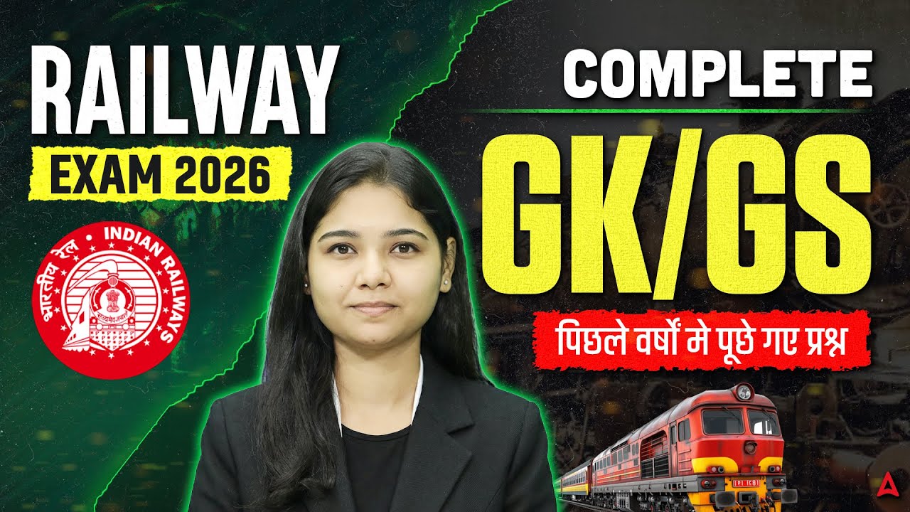 Railway Exams 2026 | Complete GK/GS पिछले वर्षों मे पूछे गए प्रश्न l By Harshita mam