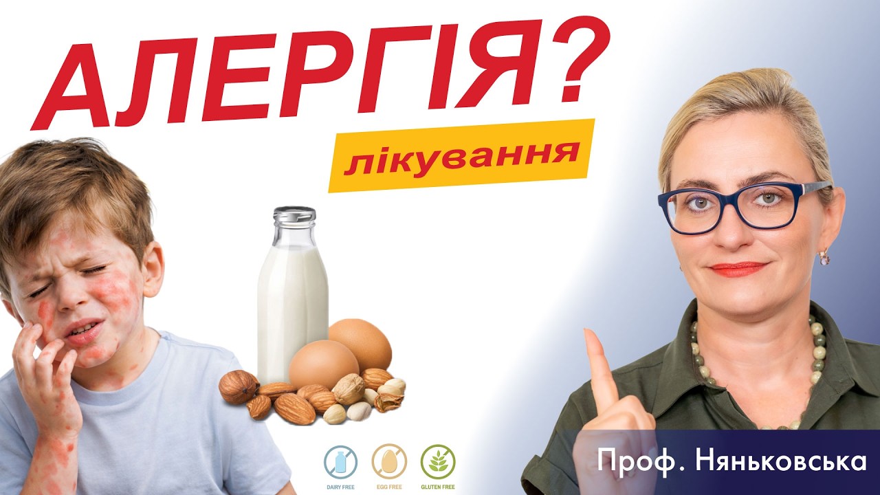Харчова алергія у дітей - червоні щічки, висип на обличчі, симптоми, фото та лікування. Дієта