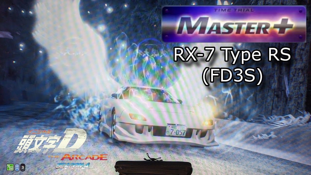 【滑る】土坂(雪) 往路 MASTER+（FD3S RS AR）- 頭文字D THE ARCADE S4