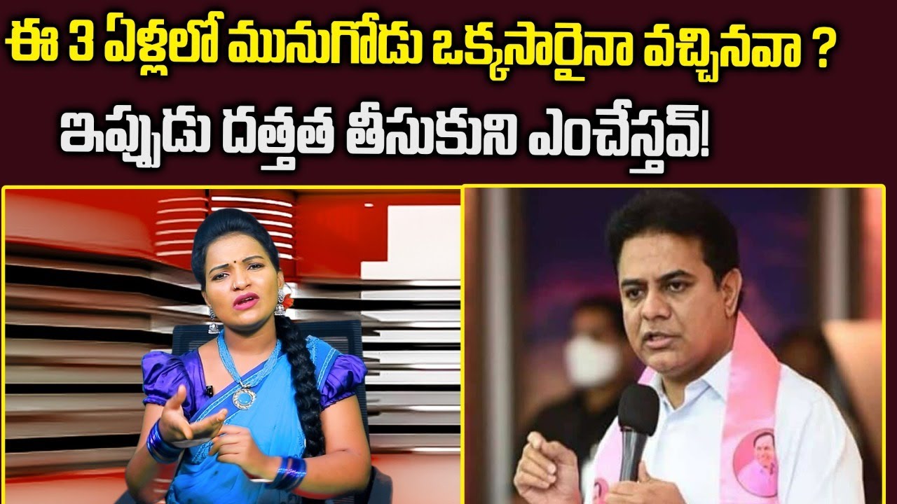 Counter Attack On Minister KTR Speech At Munugode | Munugode By Election Campaign | Rajakeeyam Tv