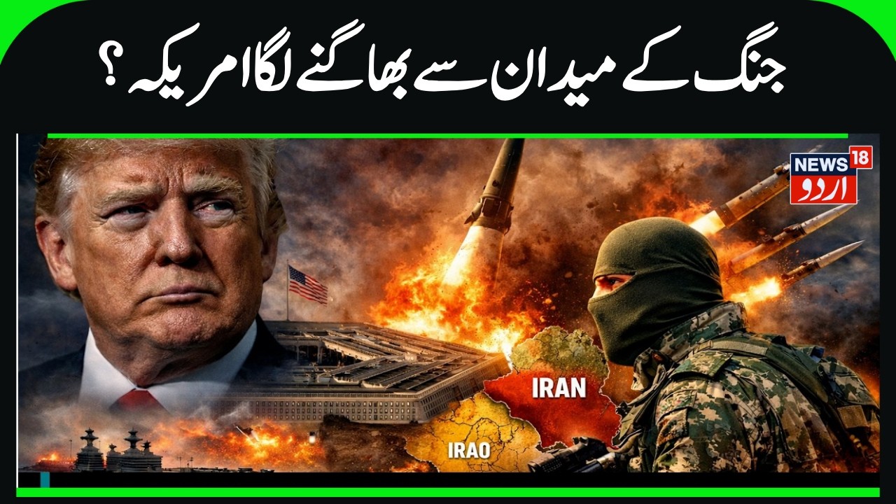 NATO Voices Concern as US & Israel Target Iran | N18G