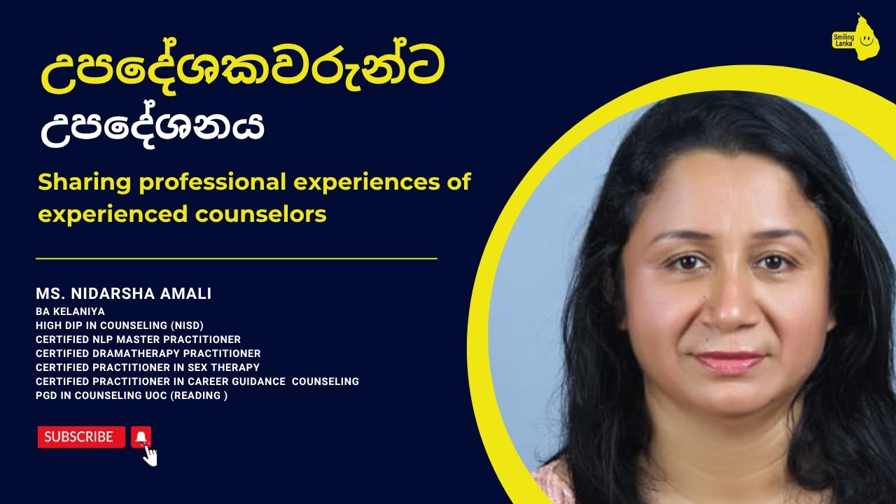 උපදේශකවරුන්ට උපදේශනය අගෝස්තු මස පළමුවන සැසිය