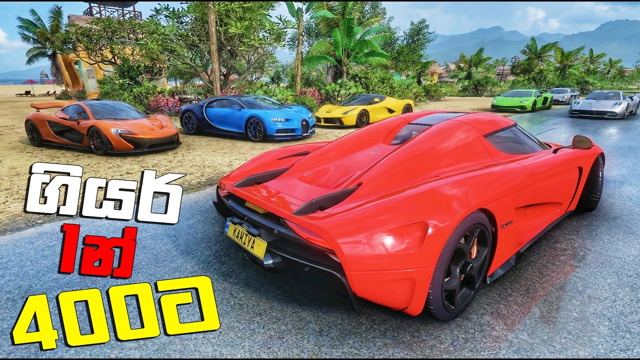 මේක නම් පාරේ යන ROCKET එකක් මචං 😍 | FORZA HORIZON 5 SINHALA GAMEPLAY