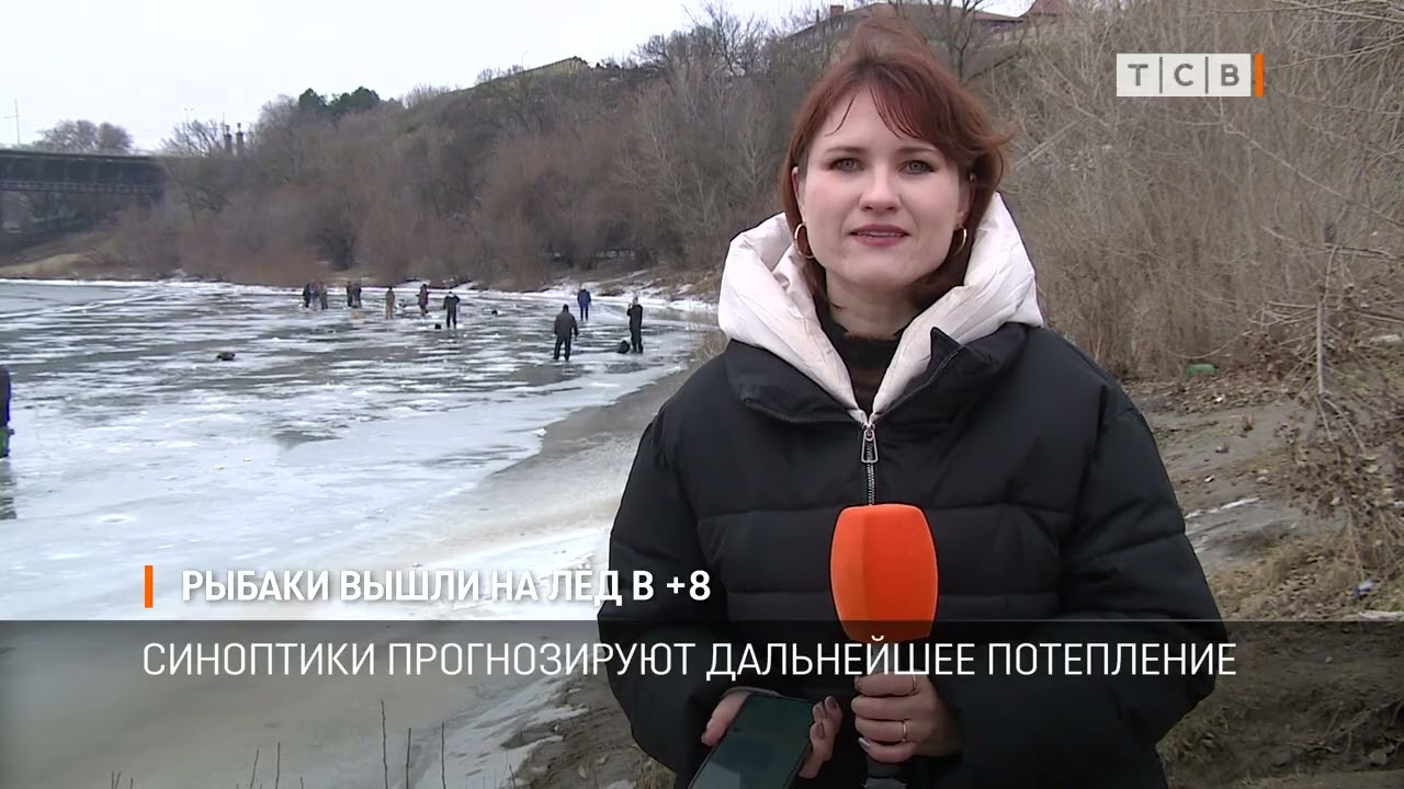 Рыбаки вышли на лёд в +8