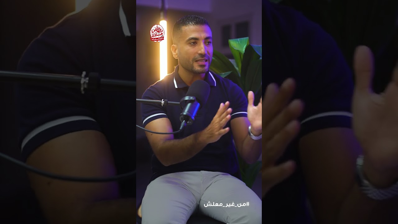 هنعرف مع بعض تقدر توصل لايه في كلية اداب تاريخ وباقي الاقسام مع طلاب العالمي | أ/ مصطفى حافظ
