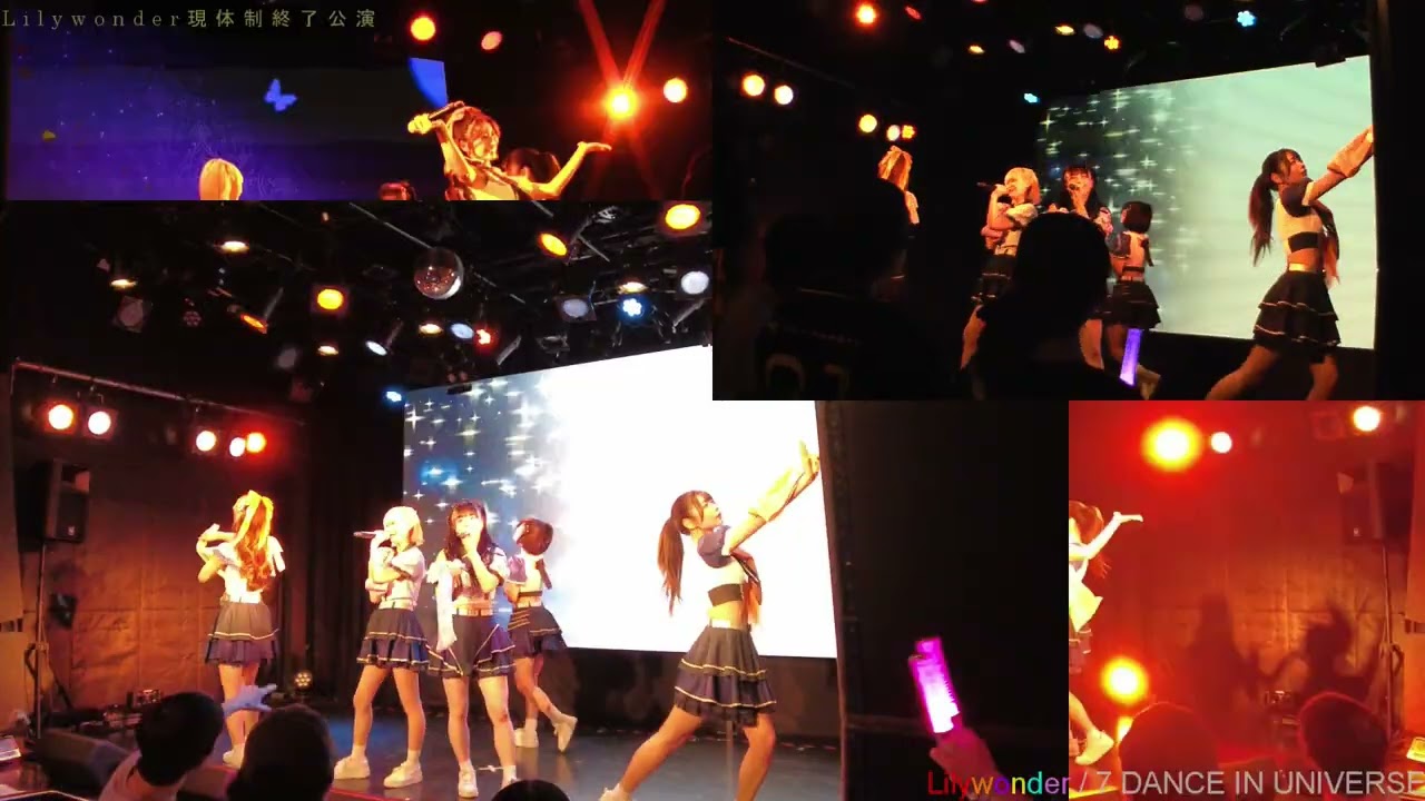 Lilywonder現体制終了公演／07／DANCE IN UNIVERS