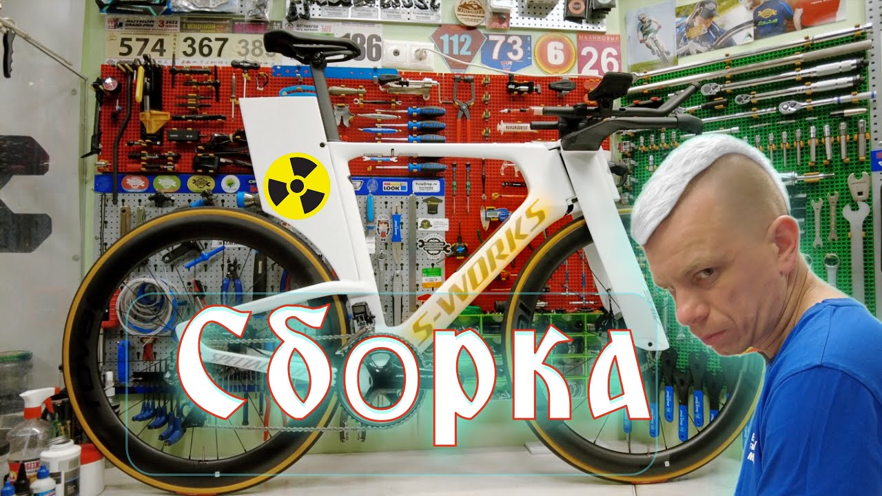 Сборка! S-works SHIV