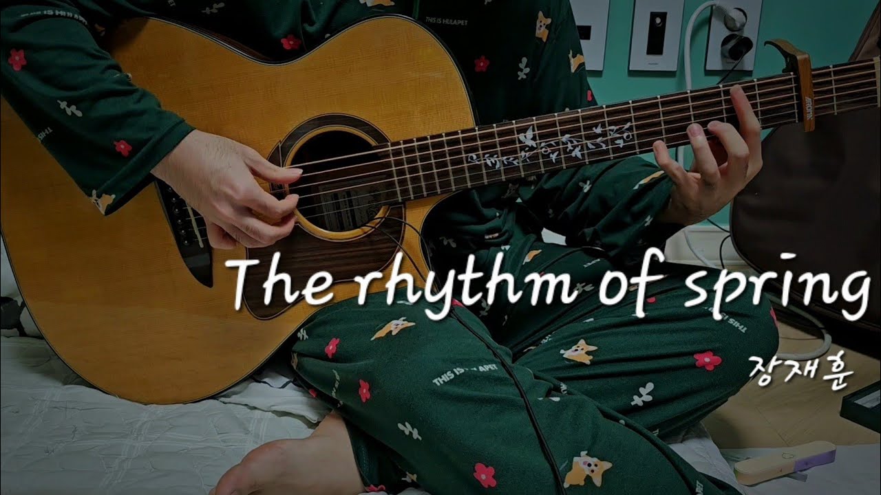 장재훈 - The rhythm of spring | 기타 핑거스타일 커버 guitar fingerstyle cover