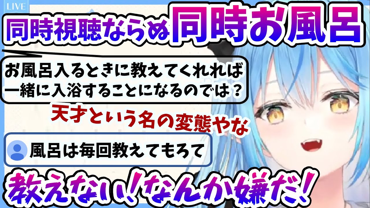 天才(変態)雪民さんが現れ、同時お風呂という新しい概念が生まれるがラミィちゃんは断固拒否ｗ【雪花ラミィ/ホロライブ/切り抜き/らみらいぶ】