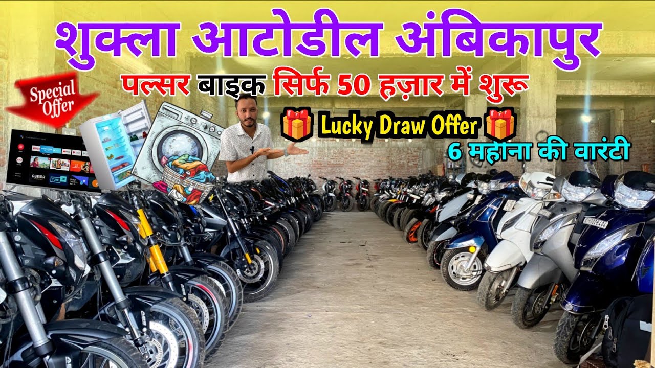 अंबिकापुर सेकेंड हैंड स्पोर्ट्स बाइक 🚲 | 2025 के बेस्ट डील्स