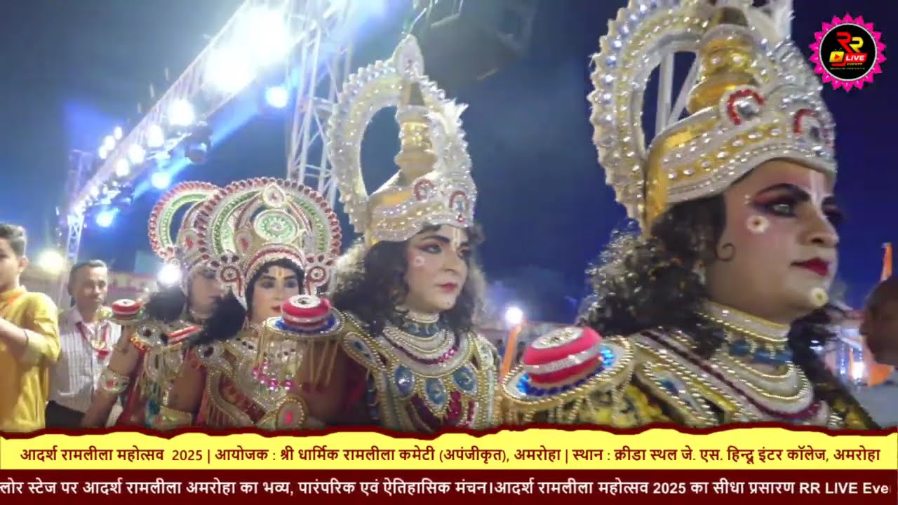 राम वनवास । दशरथ मरण ,आदर्श रामलीला महोत्सव 2025   Ramleela Amroha   #rrliveevents🔴 LIVE : Day 3