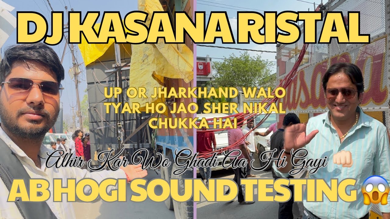 Dj Kasana Ristal 🔥 Sound Testing 😱 35 Bass का तूफ़ान निकल चुका है 😱 अब देखते है कोन कितना No.1 है 👊🏻