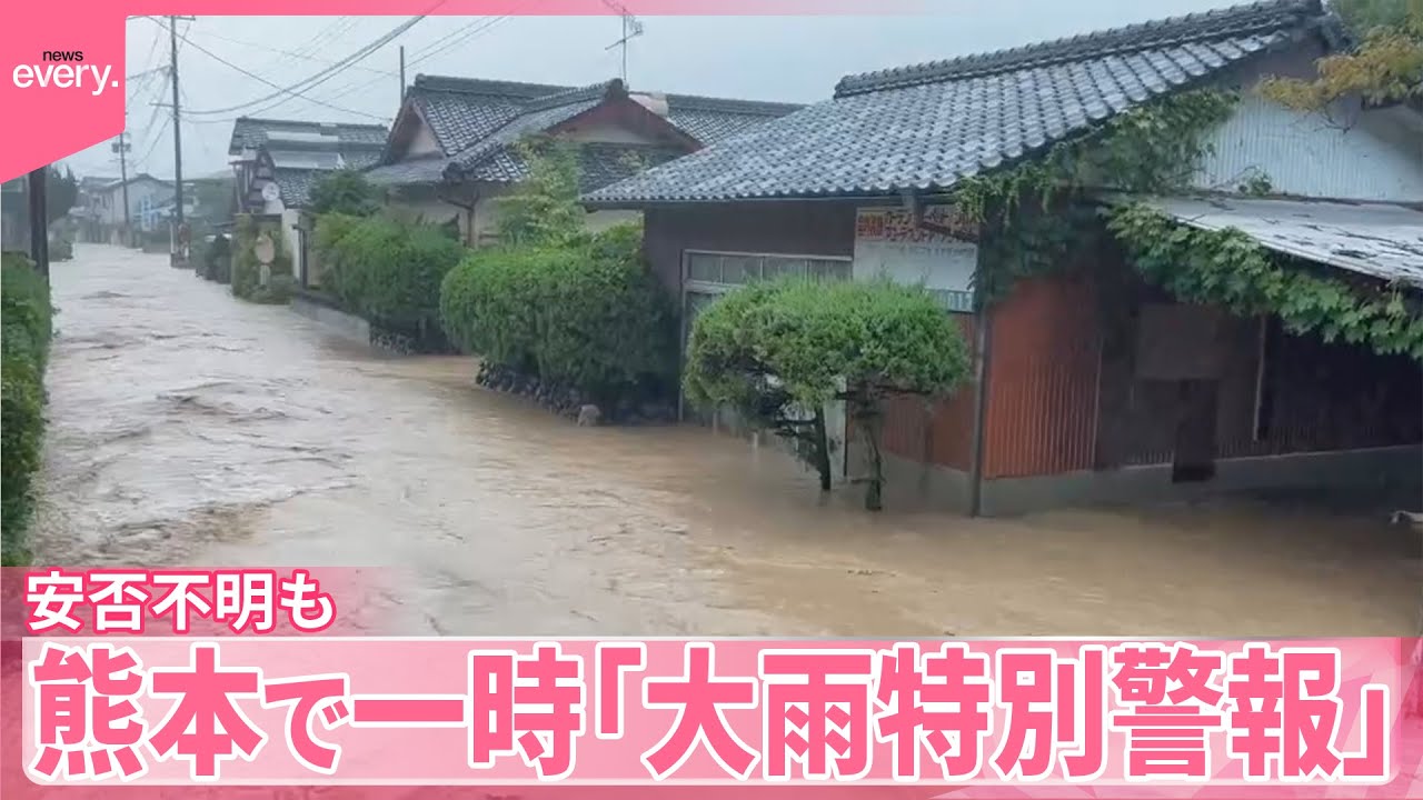 【大雨被害】浸水や河川氾濫 安否不明も引き続き警戒を  熊本で一時「大雨特別警報」被害全容は…
