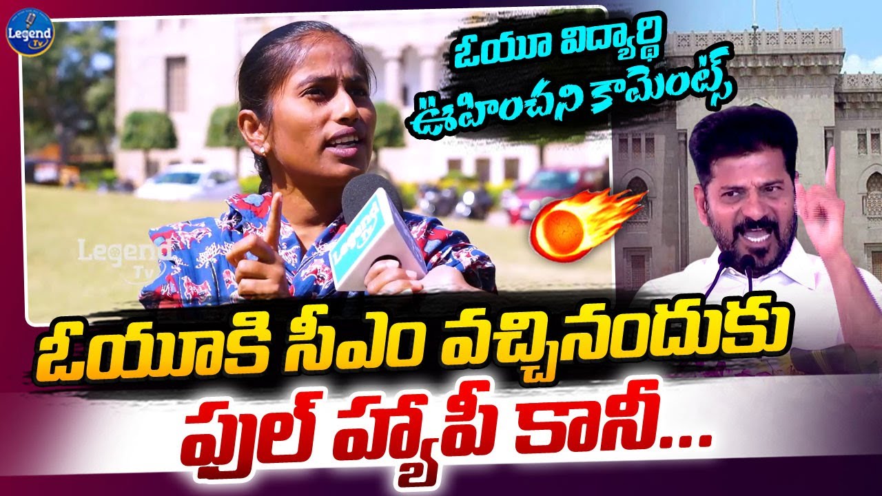 OU Student Shocking Comments On CM Revanth Reddy OU Speech || LegendTv