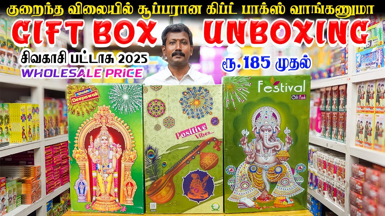 Sivakasi Crackers Gift Box Wholesale Price | Crackers Unboxing🧨50 Items வெறும் 720 க்கு வாங்கலாம்