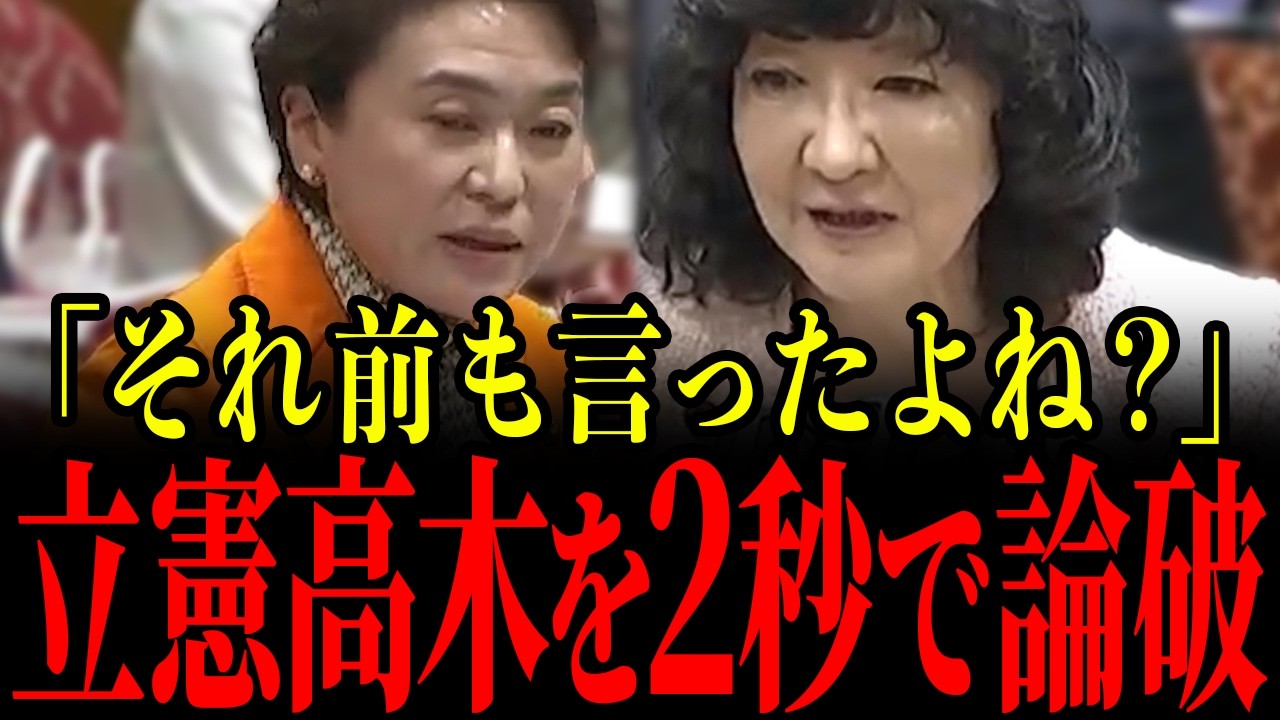 【立憲返り討ち】片山財務大臣のド正論に立憲議員が震え上がる…圧倒的な実力差に青ざめる瞬間…【片山さつき】
