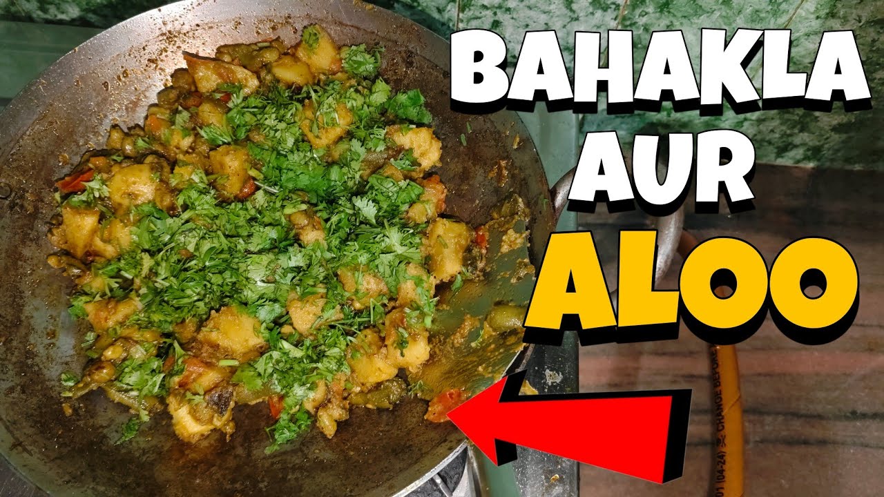 Bahakla Aur Aloo Ki Sabji😋 | बहकला और आलू की सब्जी | Suman's Kitchen 