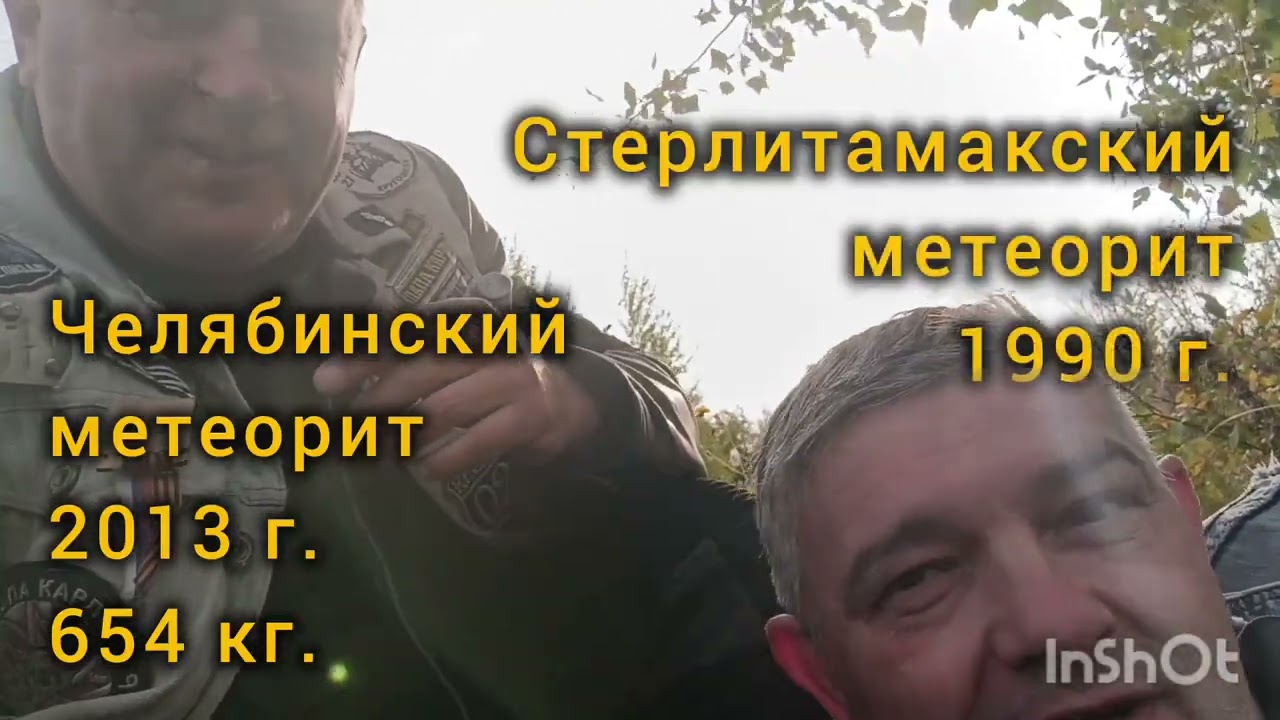 Трип на закрытии мотосезона в Мелеузе 20.09.25