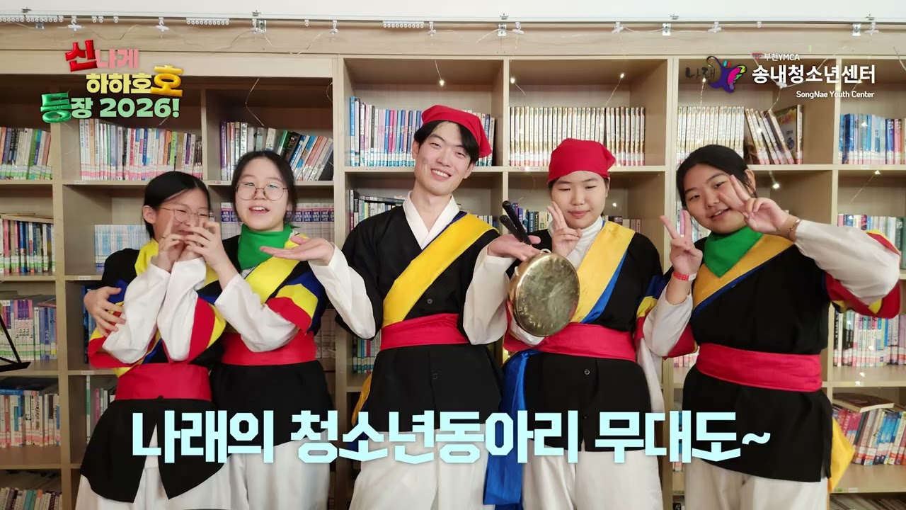 송년문화행사 4K