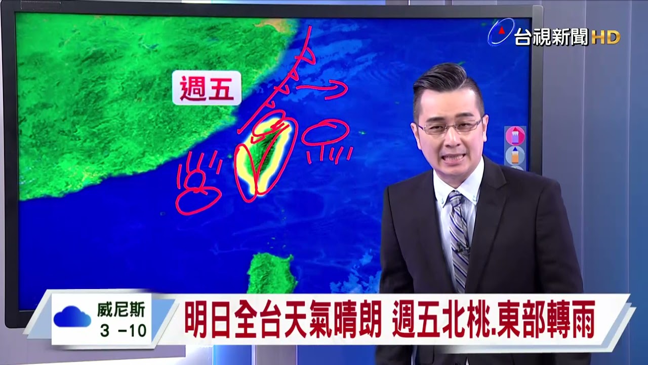 12/15 台視晚間氣象