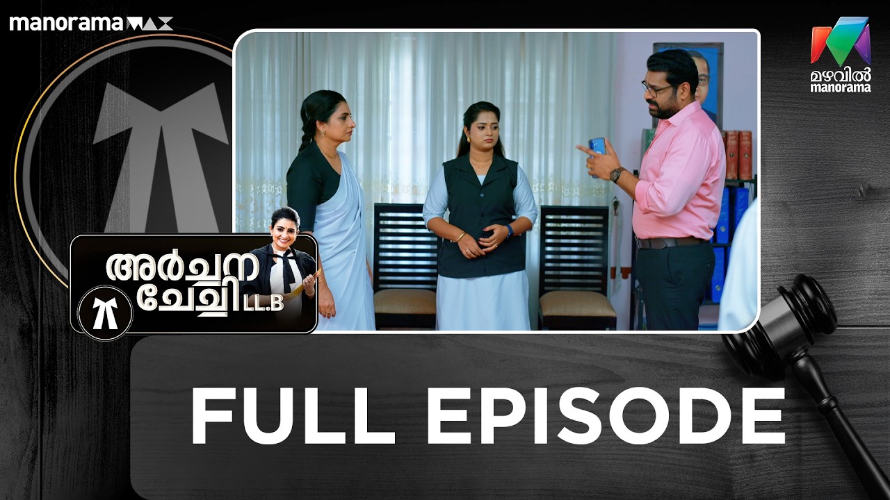 EP 298 | Archana Chechi LL.B | Arya begs Archana for the sake of her mother Chandra.