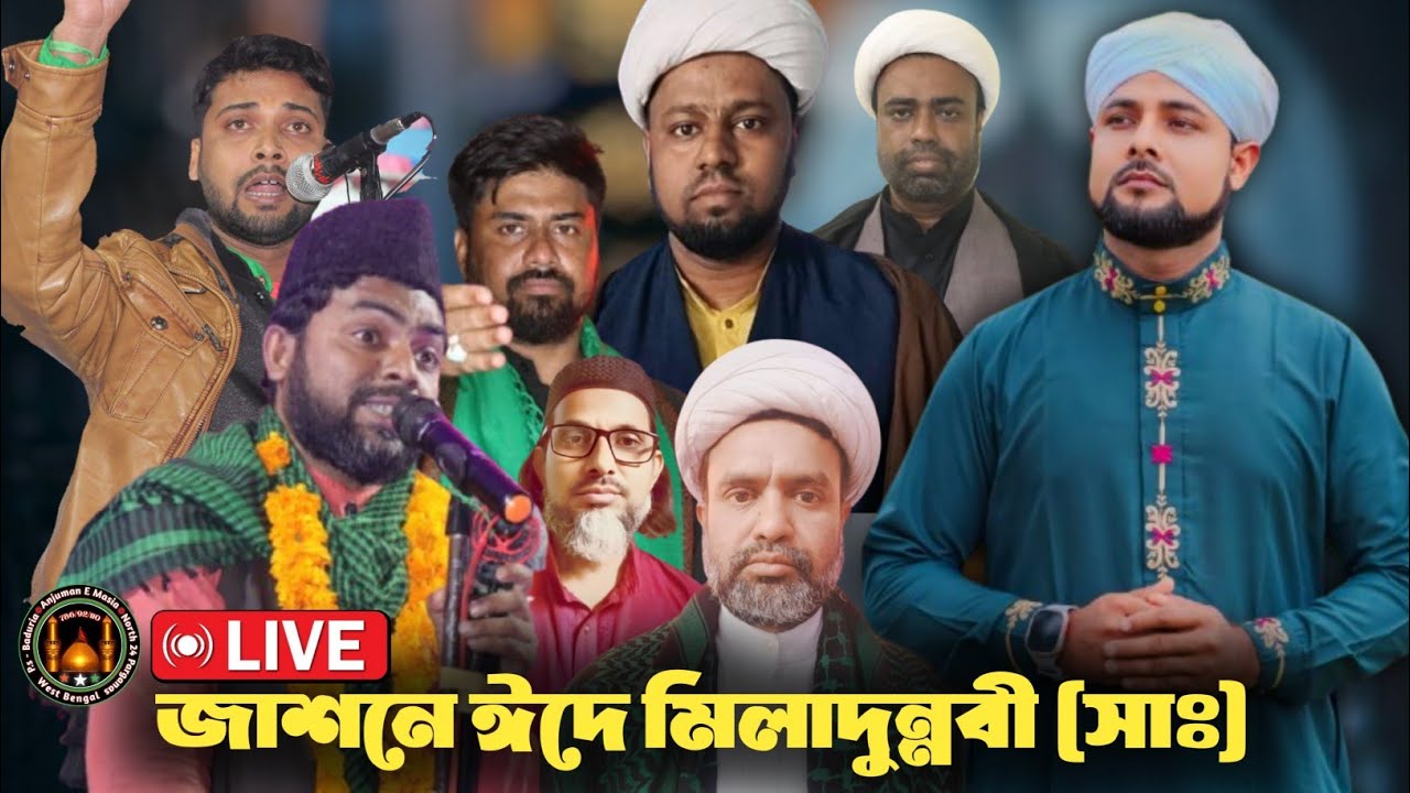 🔴 Live Mahfil | Jashn e Milad Un Nabi (s.a) |Anjuman e Tablige Hussain (Masia) | 2025-1447..