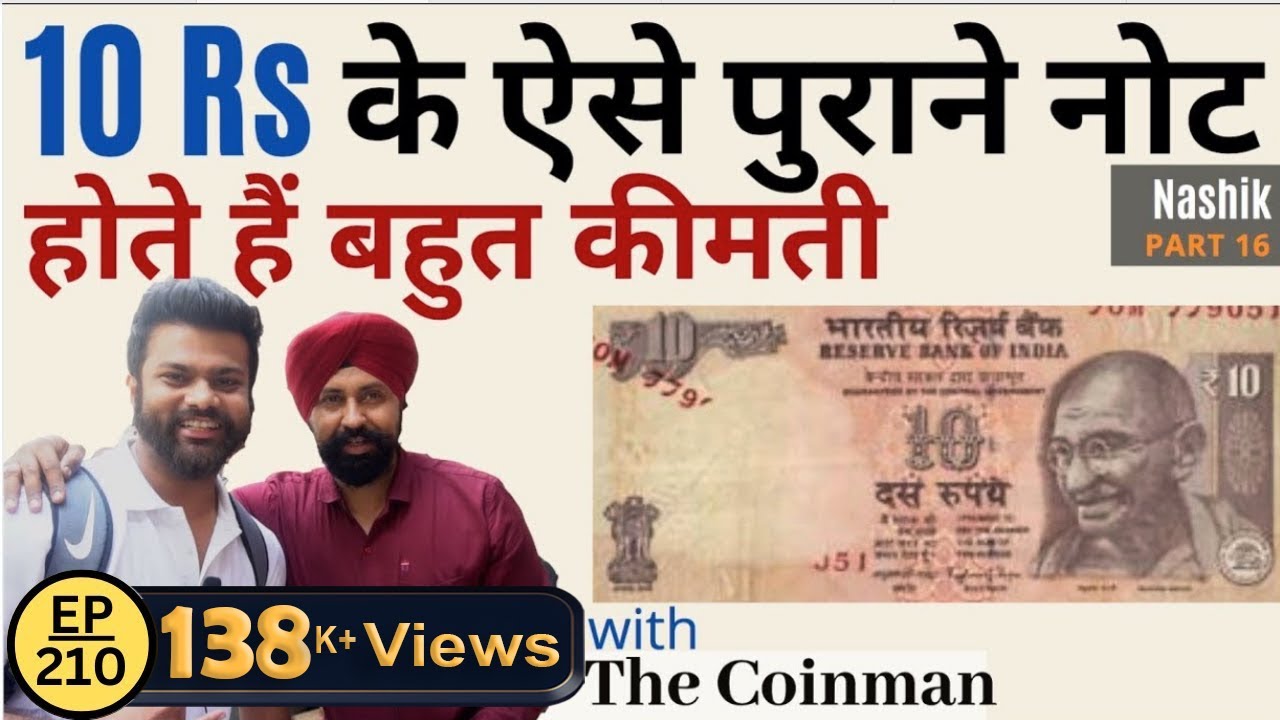 10 Rupees old valuable note | sell error note | Nashik Part 16 | The Currencypedia