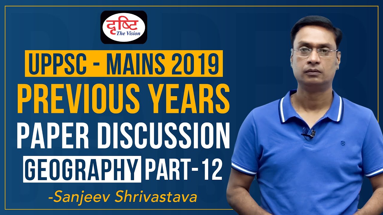 UPPSC Mains 2019 Geography Previous Years Paper Discussion - Part 12 | Drishti PCS