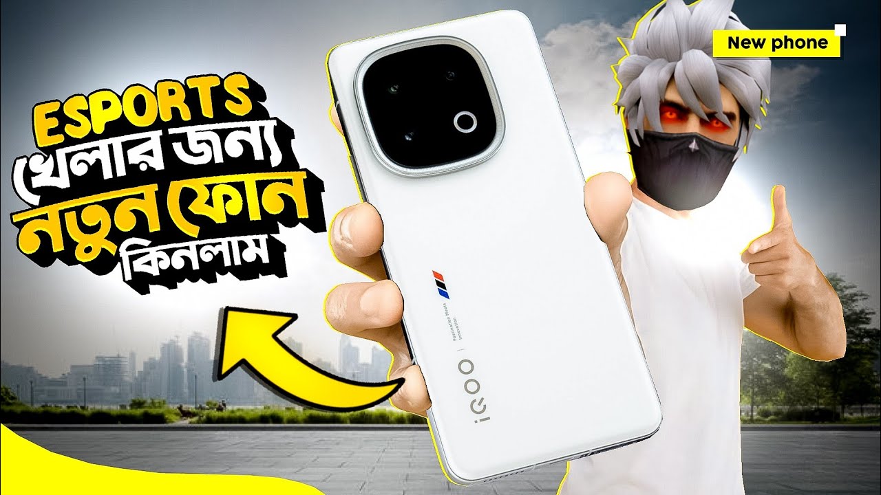 নতুন ফোন কিনে ESPORTS খেলা শুরু করলাম 😨 | গেইম খেলার জন্য IQOO 13 কিনে নিলাম - X-OVI