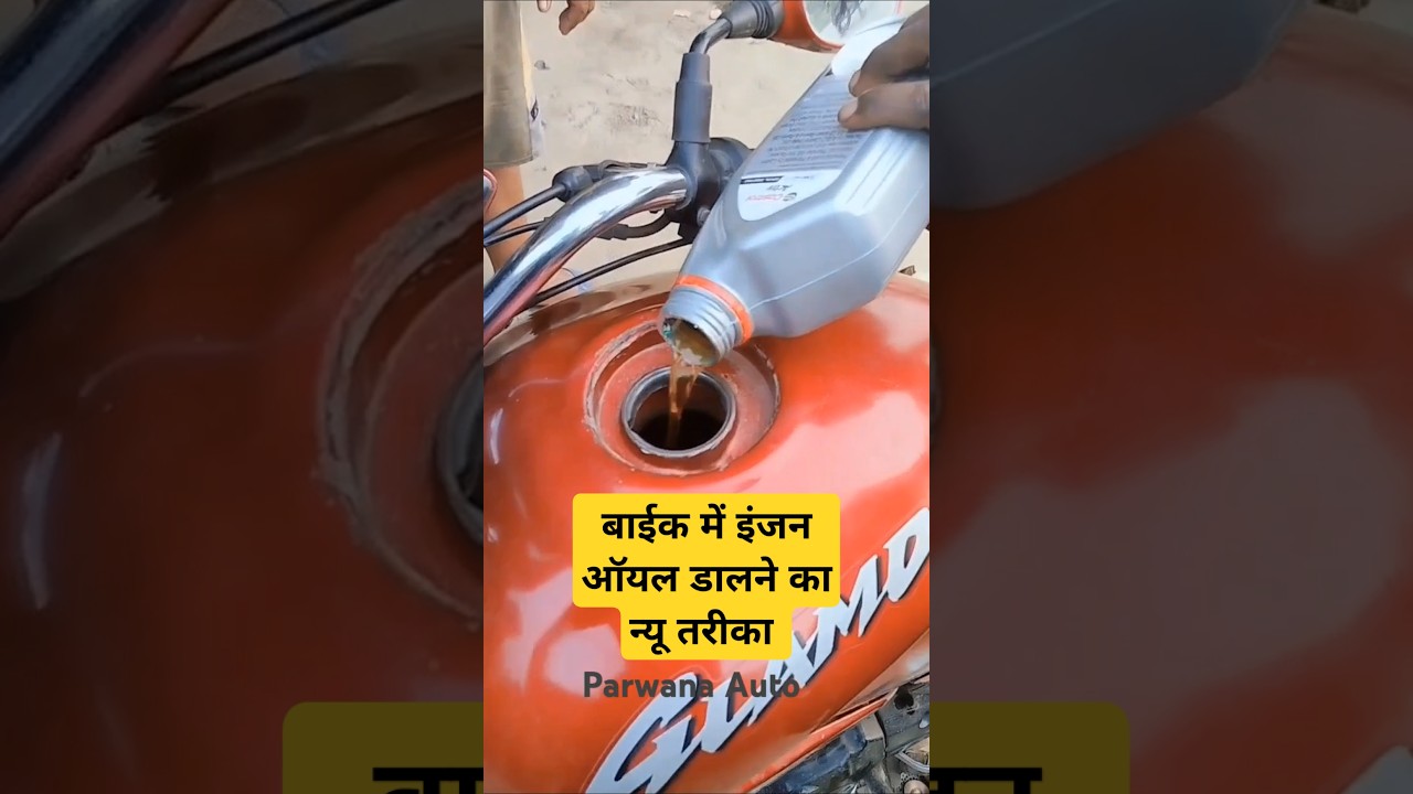 Best Engine Oil || Glamour  Change oil || How To Do Change Engine Oil In Bike