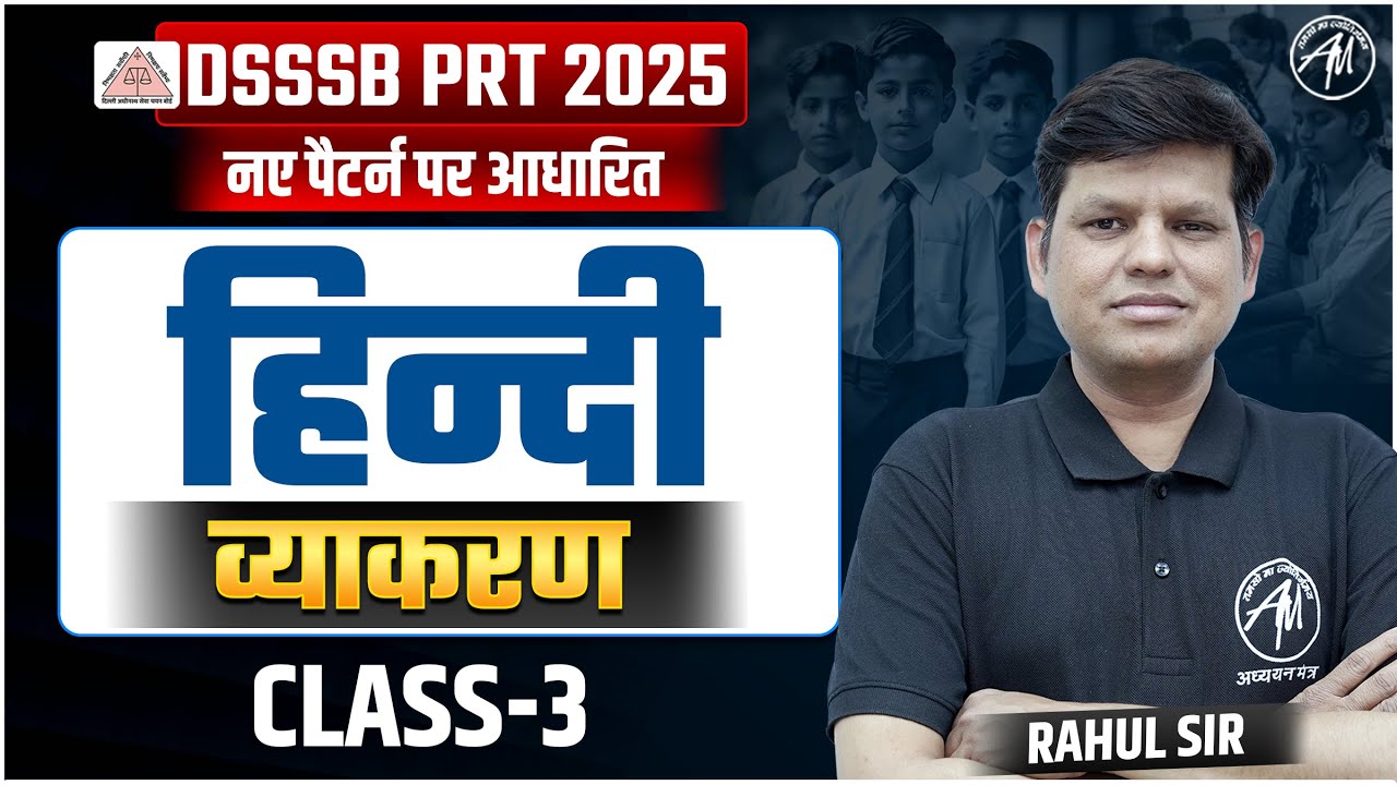 DSSSB PRT 2025 : Hindi for DSSSB PRT Exam | CLASS-3 | by ADHYAYAN MANTRA