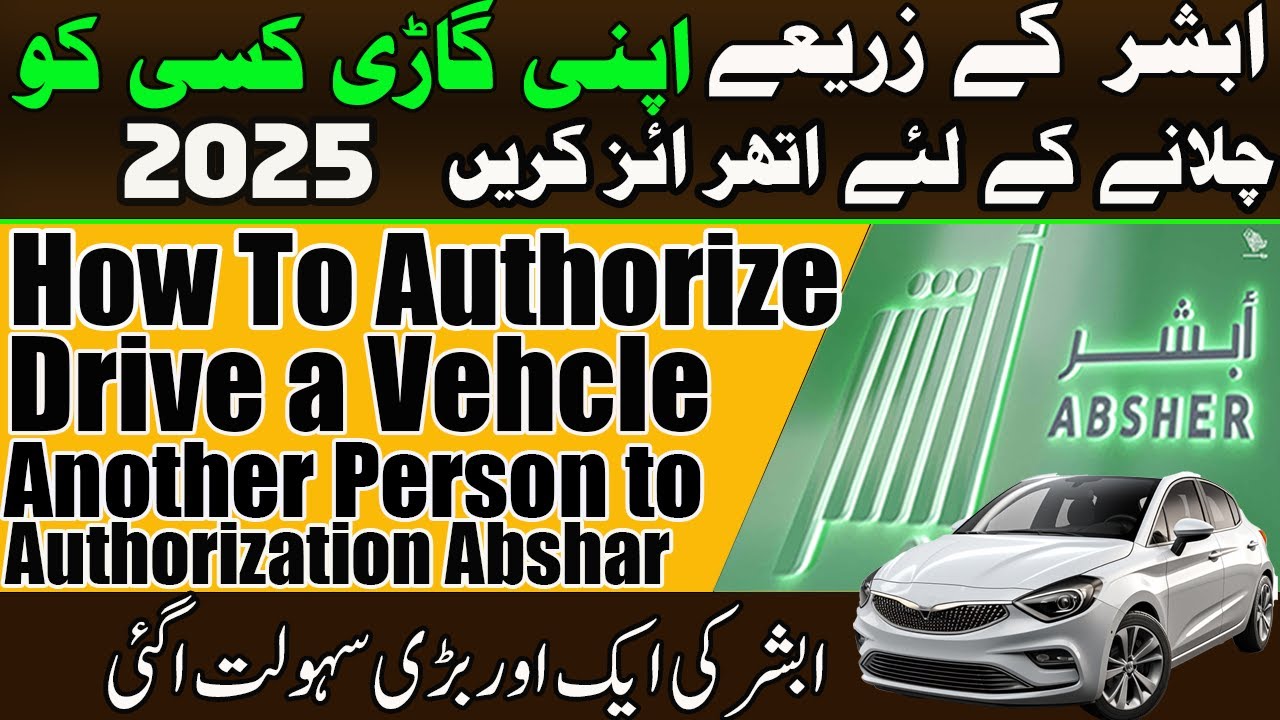 How to Authorize someone to drive through Absher | Absher Authorization-usmnakhanchitrali