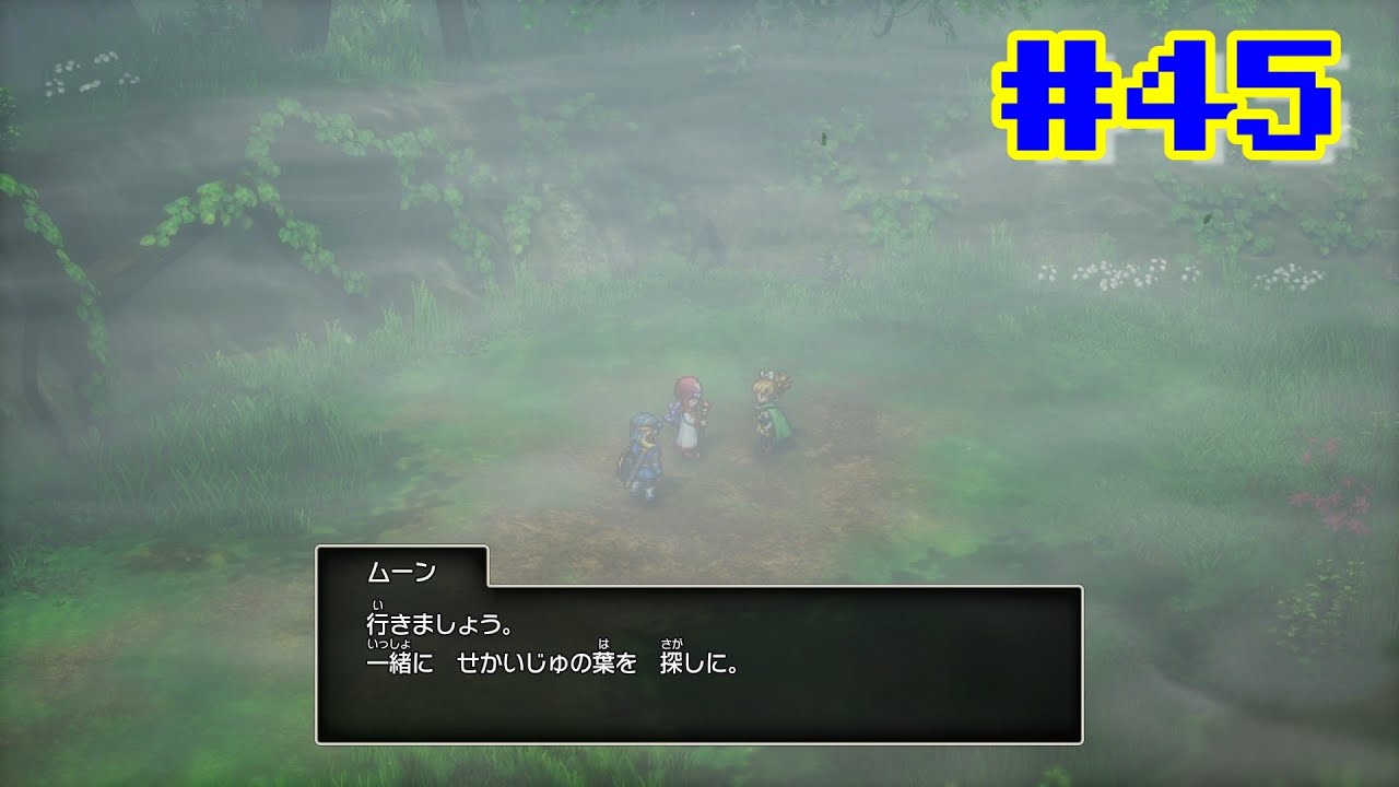 【実況】HD-2Dリメイクでロト3部作を振り返ろっと(DQ2) Part45【ドラゴンクエストⅠ&Ⅱ】