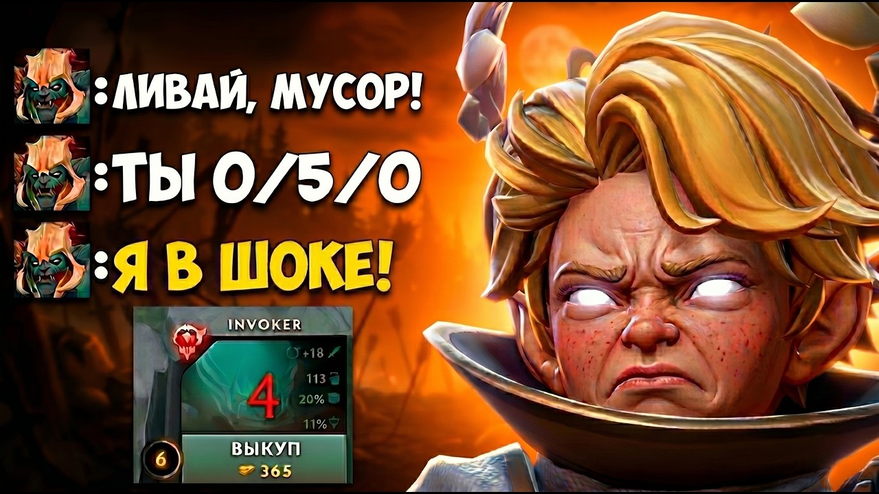 Что будет ЕСЛИ ТОП 1 ИНВОКЕР даст ФОРУ 5 СМЕРТЕЙ | Дота 2