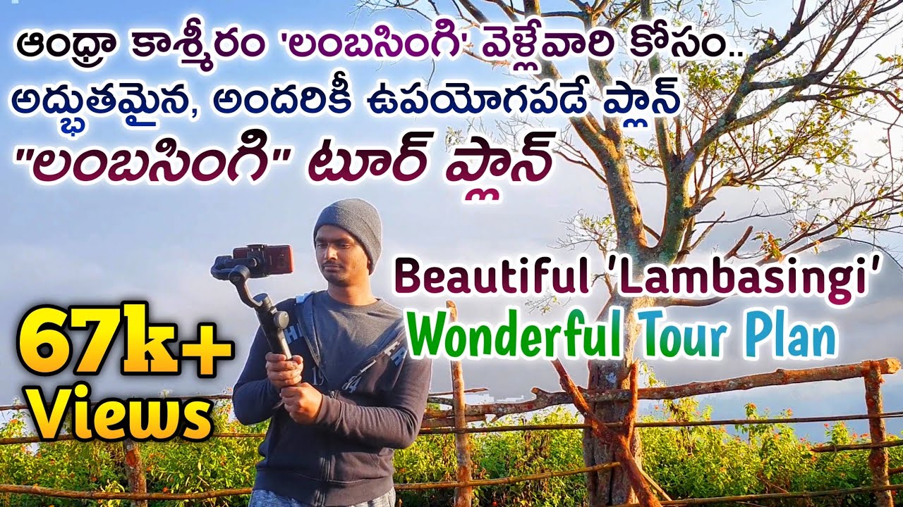 Lambasingi Tour Plan|Lambasingi|Araku Tourist Places|Araku Tour Plan|Vizag Tourist Places|Vizag Food